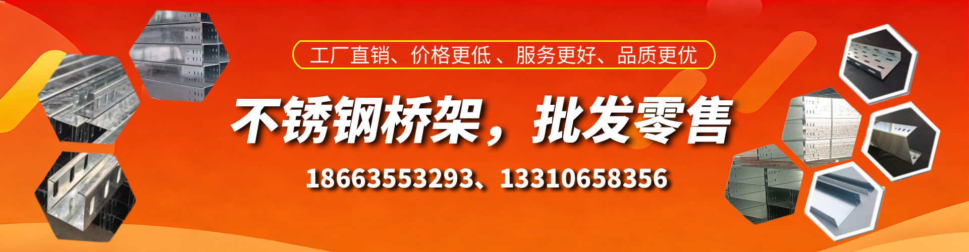 湘西不锈钢桥架厂家
